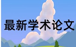 学籍变更咋查重