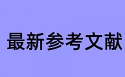 本科论文检测流程