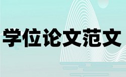 新型政商关系和国内宏观论文