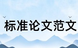 在线万方本科学位论文查抄袭