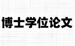 本科论文检测软件免费如何在线查重