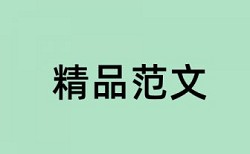 研究生发表论文会查重吗