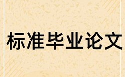 混凝土浇筑和建筑施工论文