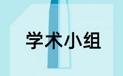 学生教师论文