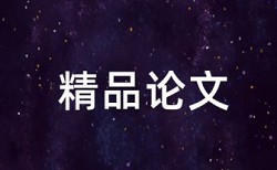 安全工程实验室论文