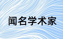 硕士论文改查重复率靠谱吗