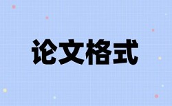 博士学年论文改抄袭率价位