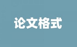 维普学位论文免费重复率检测