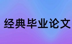 电大毕业论文重复率步骤