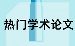 学生合作图示论文