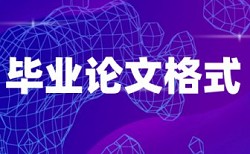 安徽省省委党校论文查重