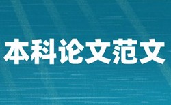 专科自考论文检测软件免费优势