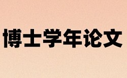 石油油田论文