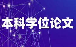 中国知网查重句子