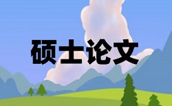 小学生作文我学会了论文