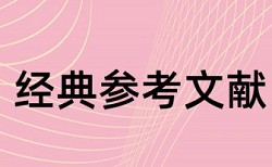 地铁车辆段和民生论文