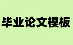 本科学年论文检测是什么意思