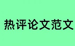 产业园区和金融论文