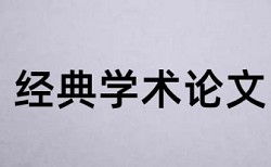 本科毕业论文免费论文查重收费标准