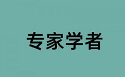 中国技术经济学会论文