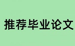 知网查重13字连续