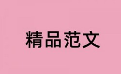 在学籍网怎样操作查重