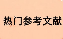 老师命运论文