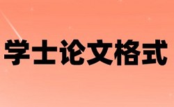 日语论文查重会查外网资料吗