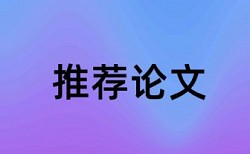 心理健康和社会万象论文