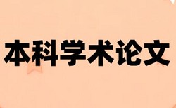 轨道静态检测论文