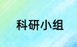 课程评价怎么写论文