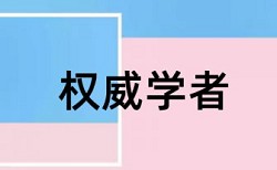 内控管理和企业会计论文