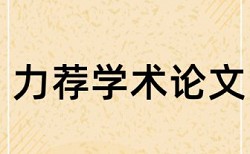 电子科技期刊投稿需要查重