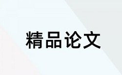 专科毕业论文重复率检测流程是怎样的