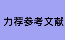 本科学位论文查重率规则和原理