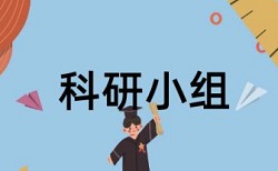 在线Turnitin技师论文查重软件