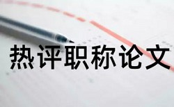 中国环境监测总站论文