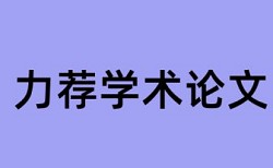 毕业论文查重题目要吗