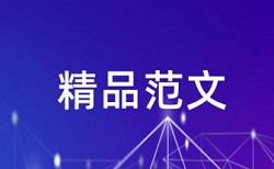 长江大学查重的系统