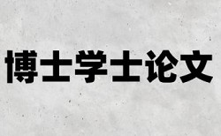 怎么标注引用才能避免查重查到