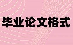 本科论文查重后被泄露