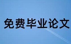 国际法和法律论文