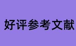 基因疗法论文