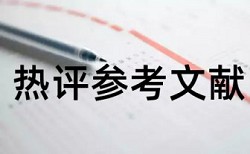 法制和社会万象论文