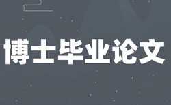 师德教师论文