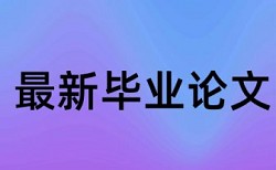 发期刊论文用什么查重