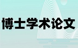 黄河科技学院论文检测