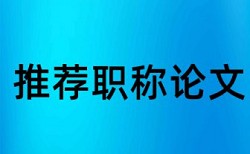 在线TurnitinUK版博士论文查重