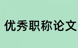 论文抄书上的内容查重能查到吗