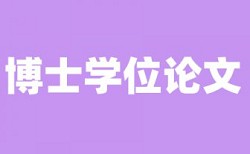 免费Turnitin技师论文查抄袭